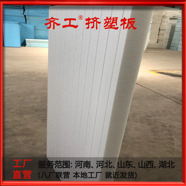 XPS擠塑保溫板產品的隔熱性能分析 XPS擠塑保溫板產品的隔熱性能分析