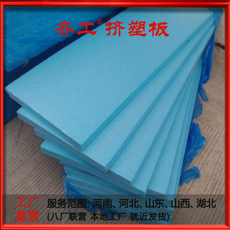 擠塑聚苯乙烯板相關介紹 擠塑聚苯乙烯板相關介紹