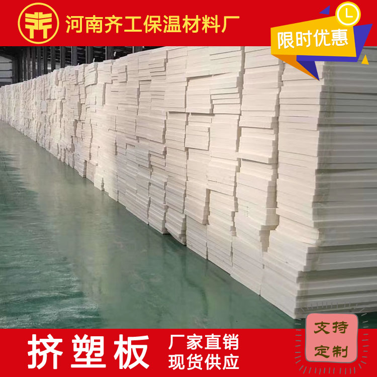 外墻保溫擠塑板廠家 外墻保溫擠塑板廠家