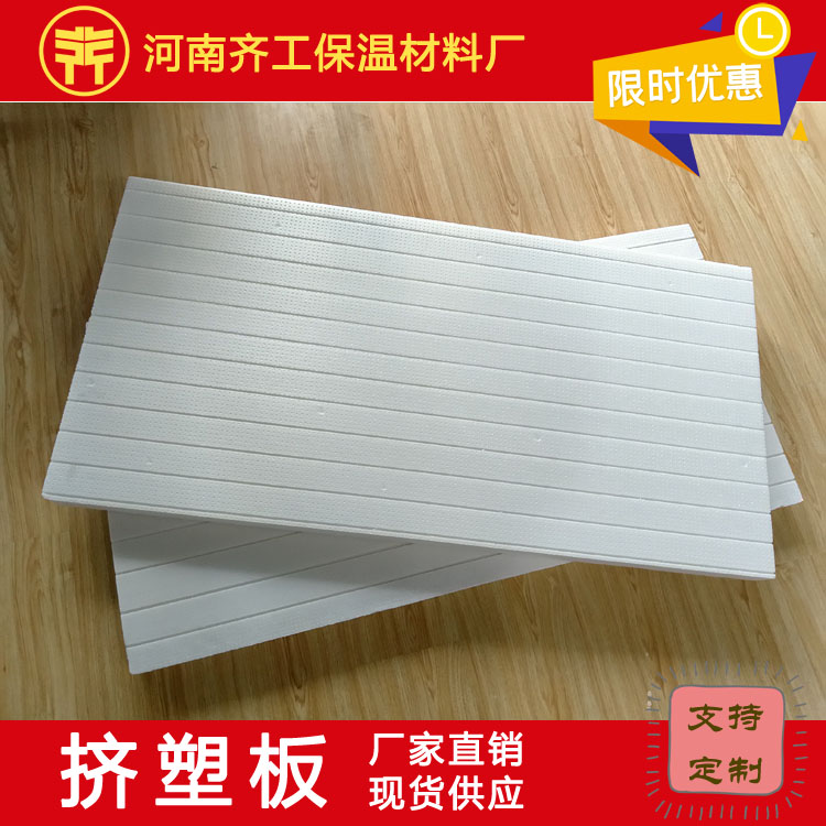 邯鄲擠塑板廠家 邯鄲擠塑板廠家