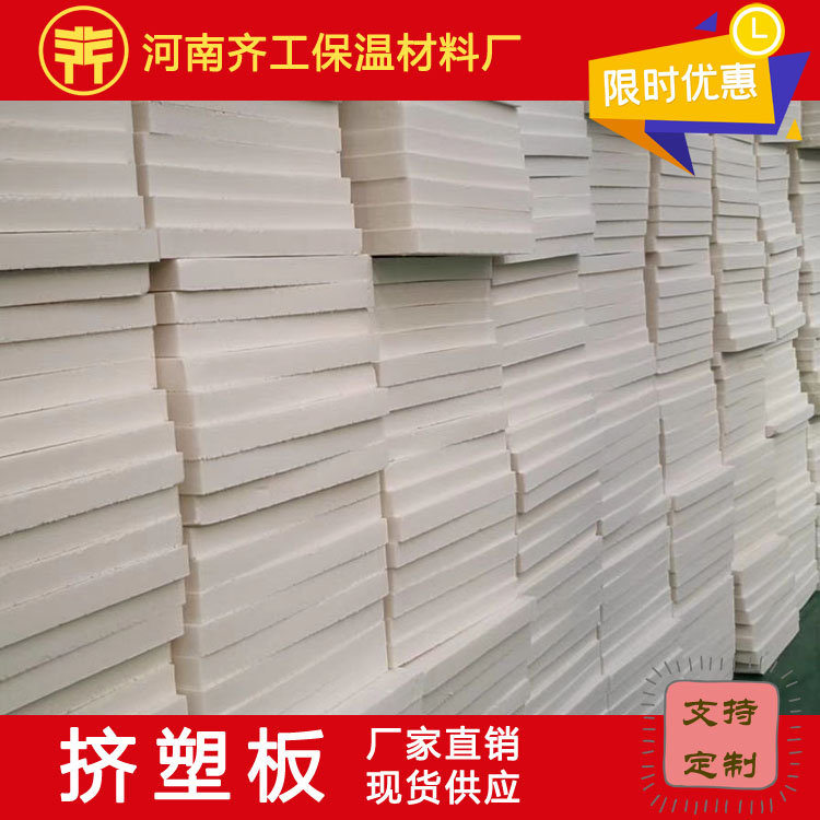 保溫XPS擠塑板有哪些優點呢？