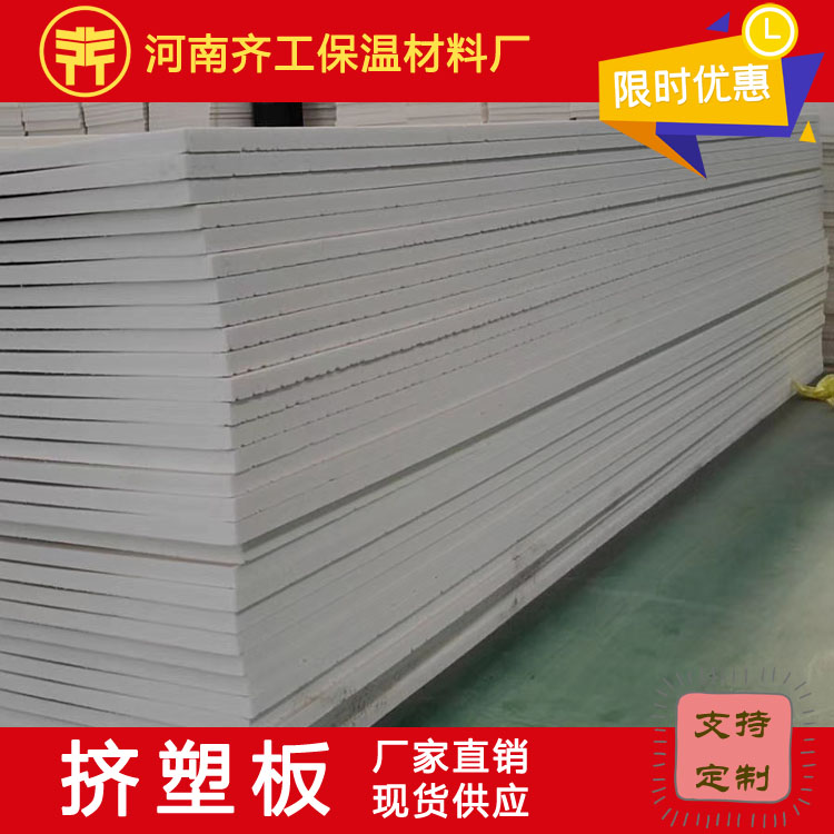 擠塑板5公分多少錢