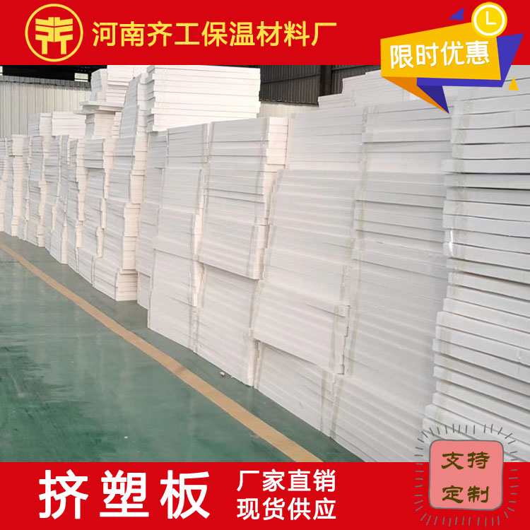 擠塑板外墻保溫施工條件