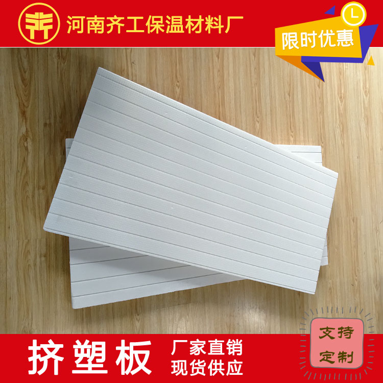 擠塑板5公分價(jià)格