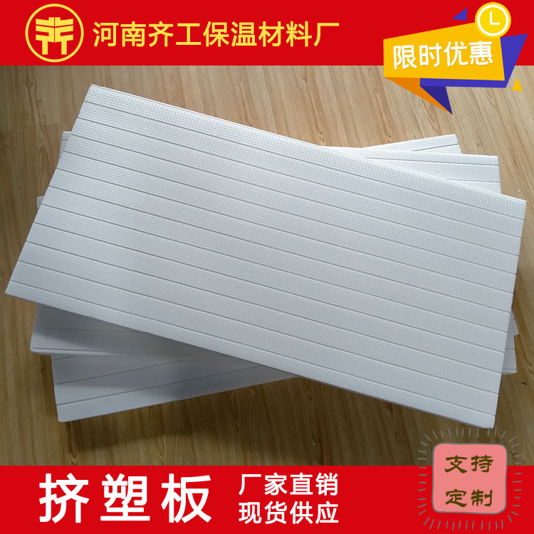 河南擠塑板廠(chǎng)生產(chǎn)廠(chǎng)家 河南擠塑板廠(chǎng)生產(chǎn)廠(chǎng)家