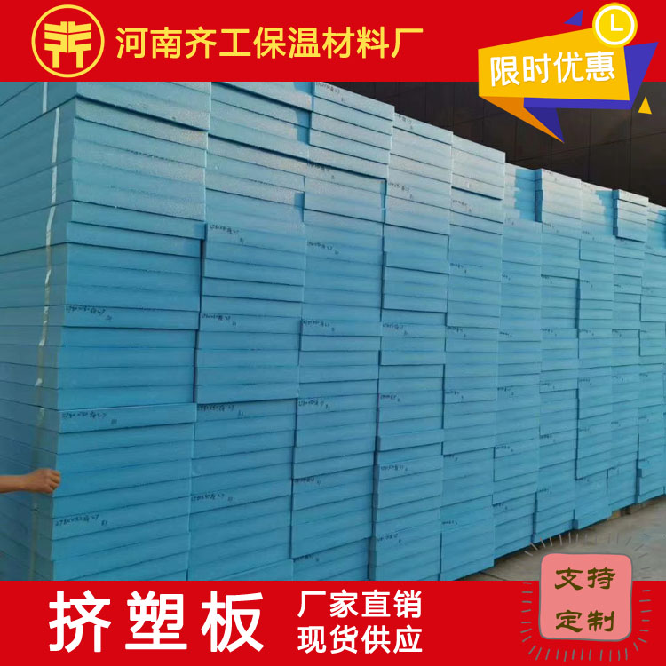 擠塑聚苯板廠家在生產方面具有哪些優勢 擠塑聚苯板廠家在生產方面具有哪些優勢