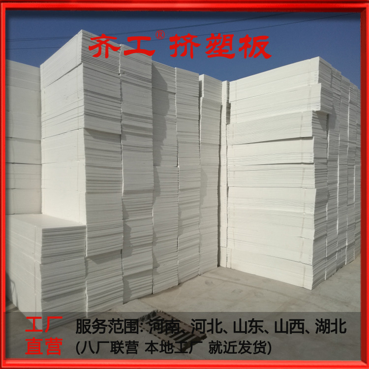 如何選購XPS擠塑板? 如何選購XPS擠塑板?