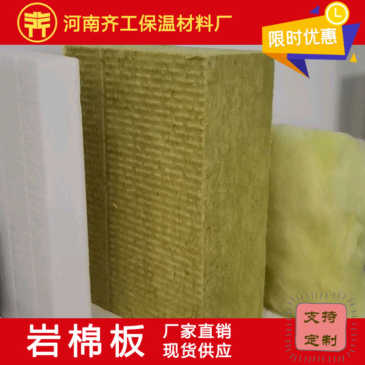 巖棉板生產廠家電話