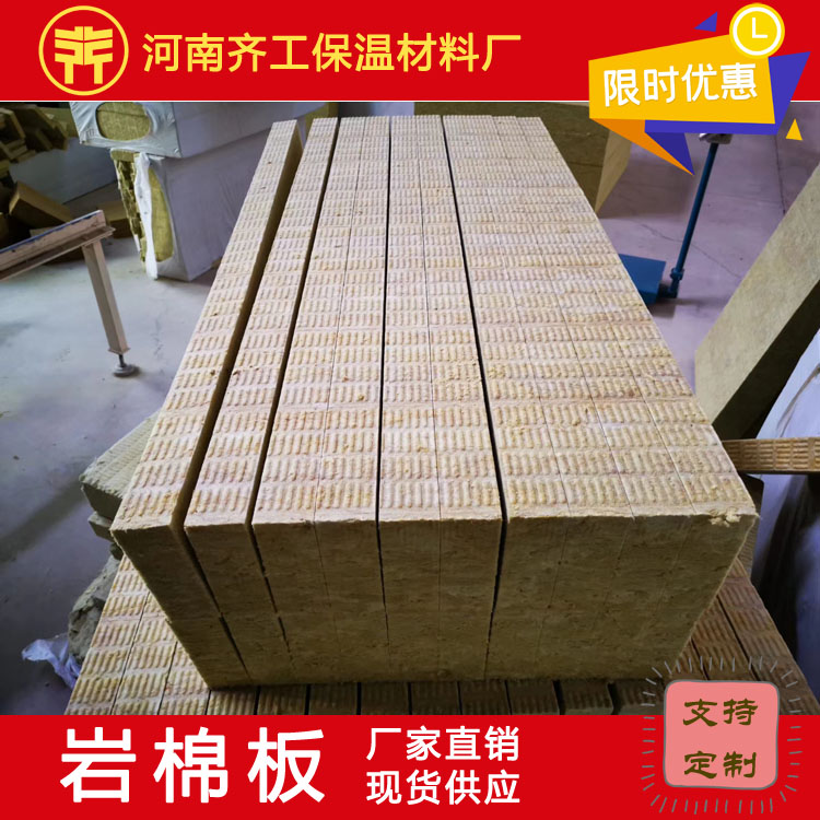 什么是復(fù)合巖棉保溫板 什么是復(fù)合巖棉保溫板