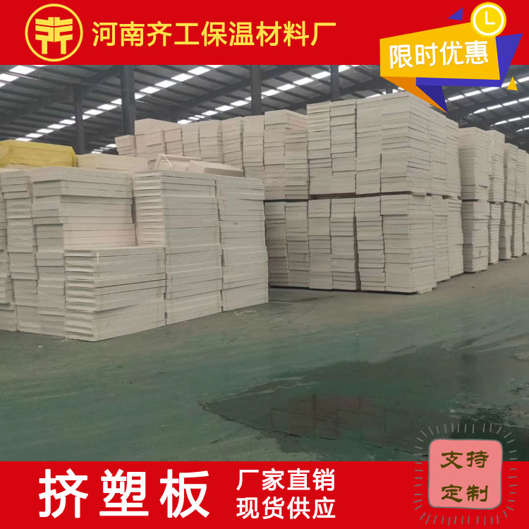 擠塑板eps保溫板 擠塑板eps保溫板