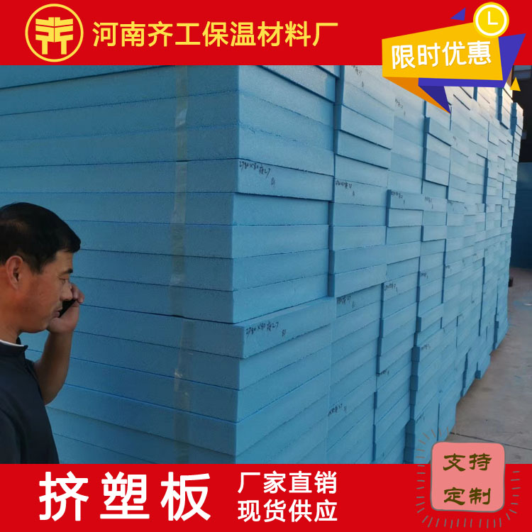 擠塑板價(jià)格多少錢一平方 擠塑板價(jià)格多少錢一平方