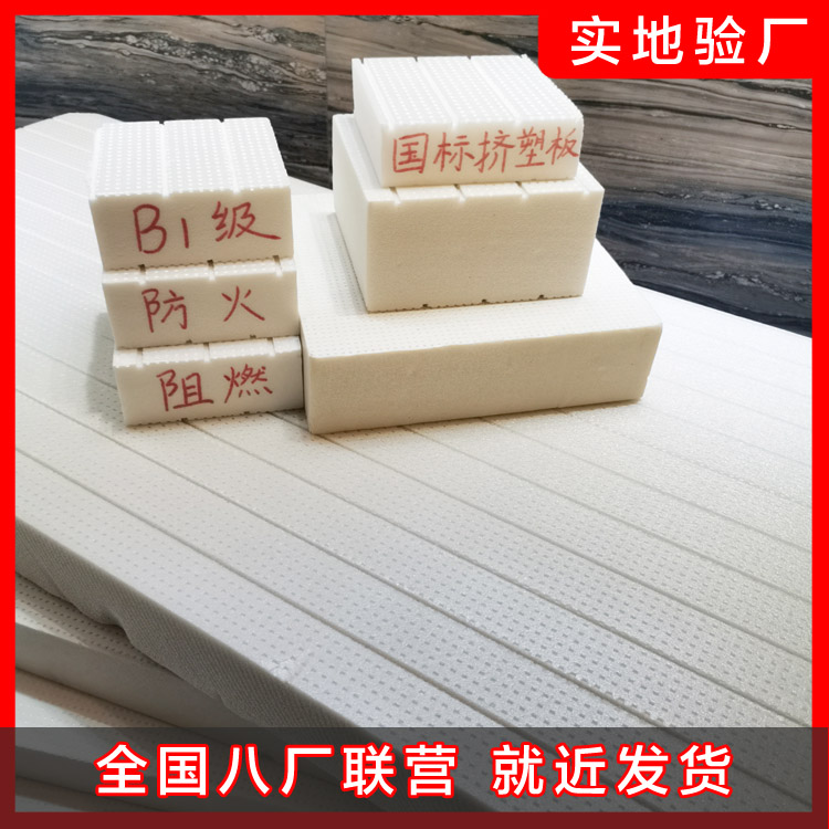 XPS擠塑板的阻燃標準是什么? XPS擠塑板的阻燃標準是什么?